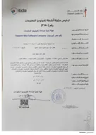 ترخيص مزاولة أنشطة تكنولوجيا المعلومات